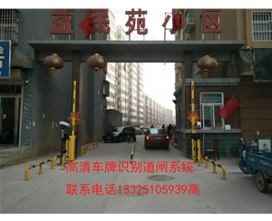 宁津淄博车牌识别安装，高青县做道闸门的厂家，济南冠宇智能科技
